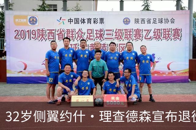 32岁侧翼约什·理查德森宣布退役 曾在NBA征战十年